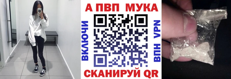 A PVP мука  Рыбинск 