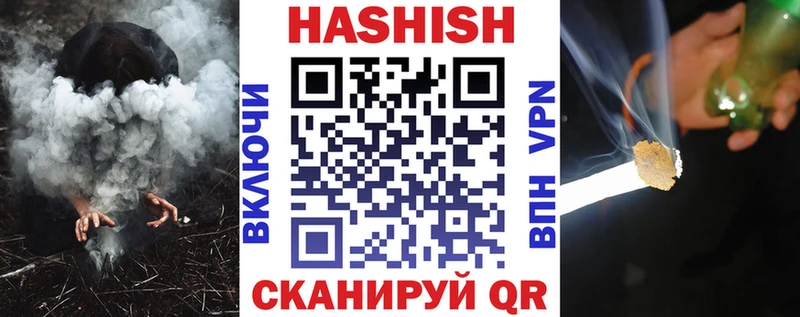 ГАШИШ гашик  мега сайт  Рыбинск 
