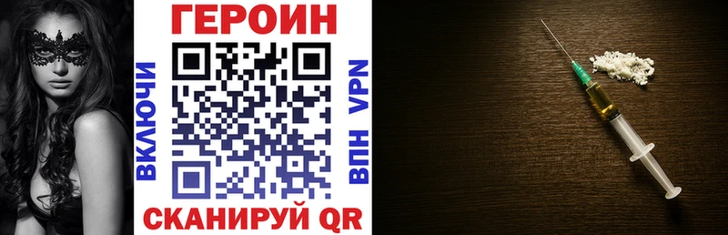 ГЕРОИН герыч купить Рыбинск
