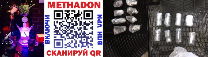 МЕТАДОН VHQ где найти Рыбинск